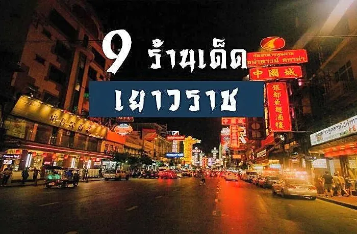 Mitr Mrt Samyot Station - The Grand Palace